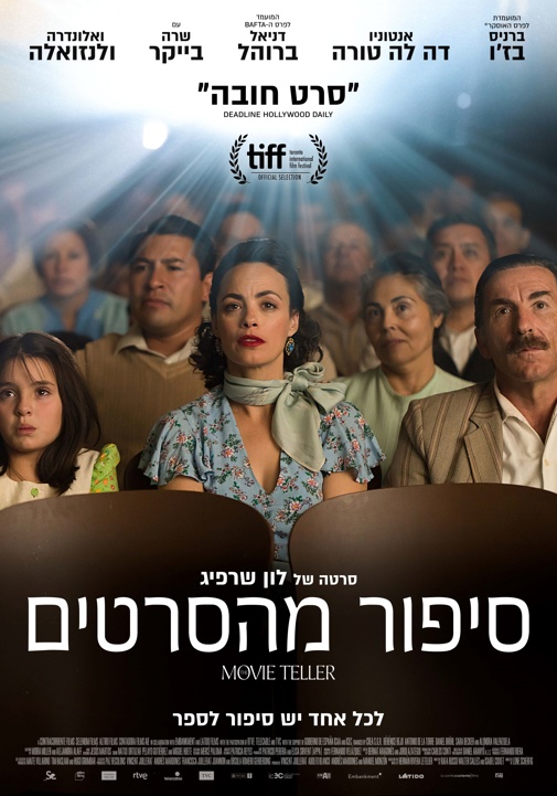 פוסטר